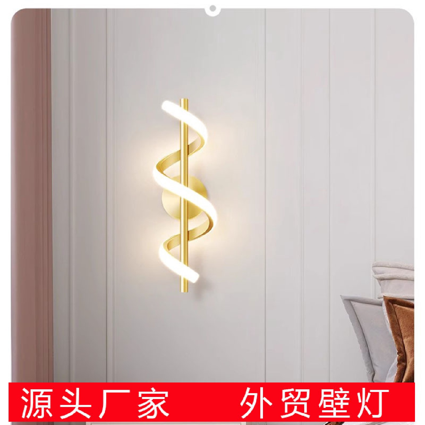 床头壁灯轻奢现代简约创意螺旋卧室壁灯极简led客厅电视背景墙灯