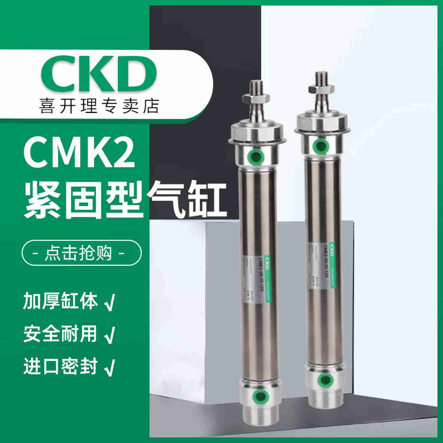 议价-CKD气缸CMK2-C-FA-25-200/Z/40-60/Z/TB-40-50-25-IB2/Z