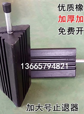 汽车轮胎固定器止滑止退器挡轮块橡胶止胎器防止溜车半挂车三角木