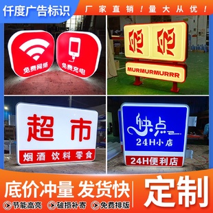 双面圆形吸塑灯箱广告牌便利店门头挂墙式 新款 led灯箱亚克力招牌