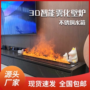 家用3d雾化壁炉欧式 饰壁炉加湿器 嵌入式 电子壁炉仿真火焰电视柜装