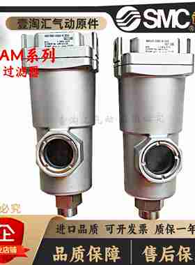 议价SMC空气过滤器AM/AMD/AMH/AME/AMG/650C/550C/450C/350C/25