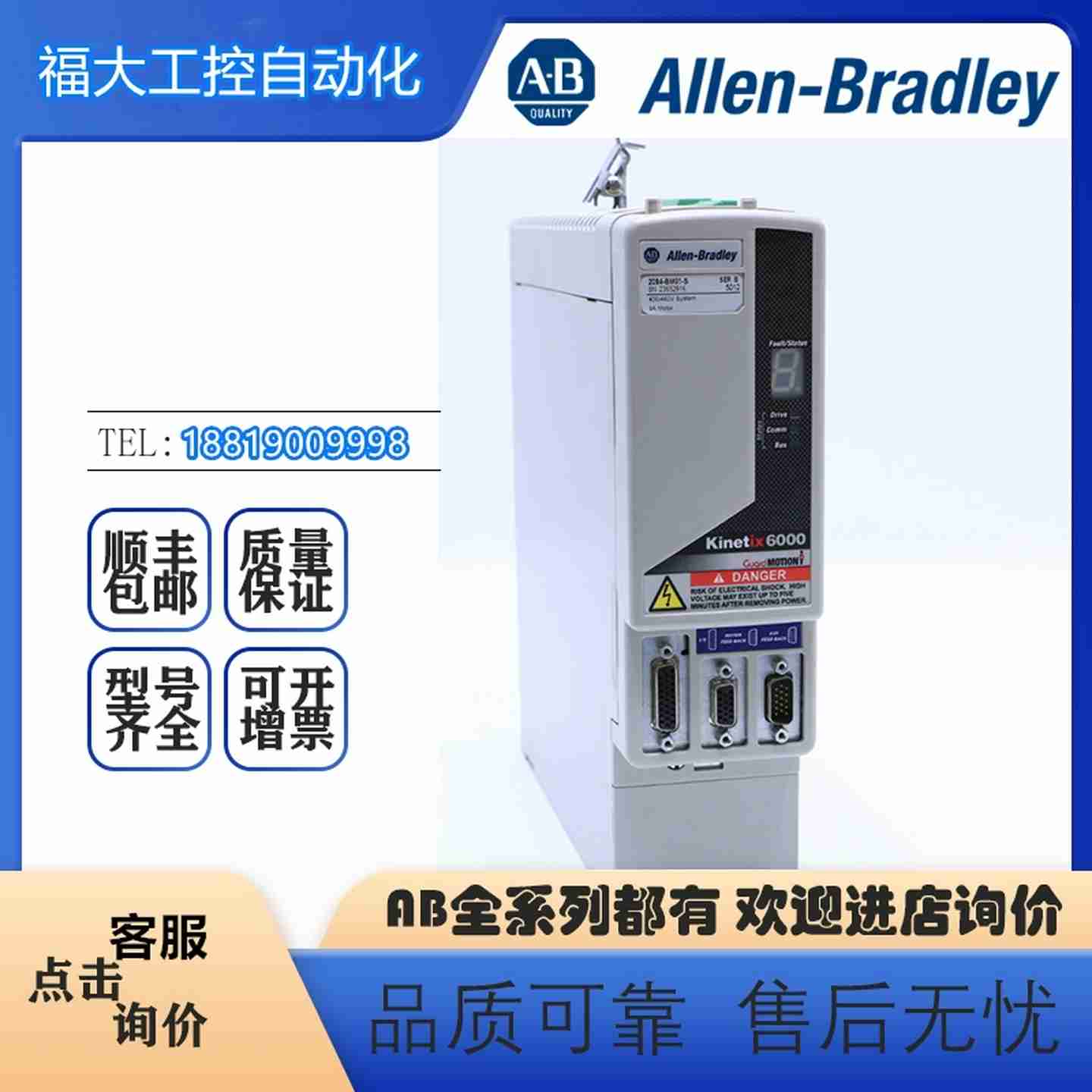 议价-AB罗克韦尔伺服2094Z-AC16-M03-SKinetix6000集成轴模块