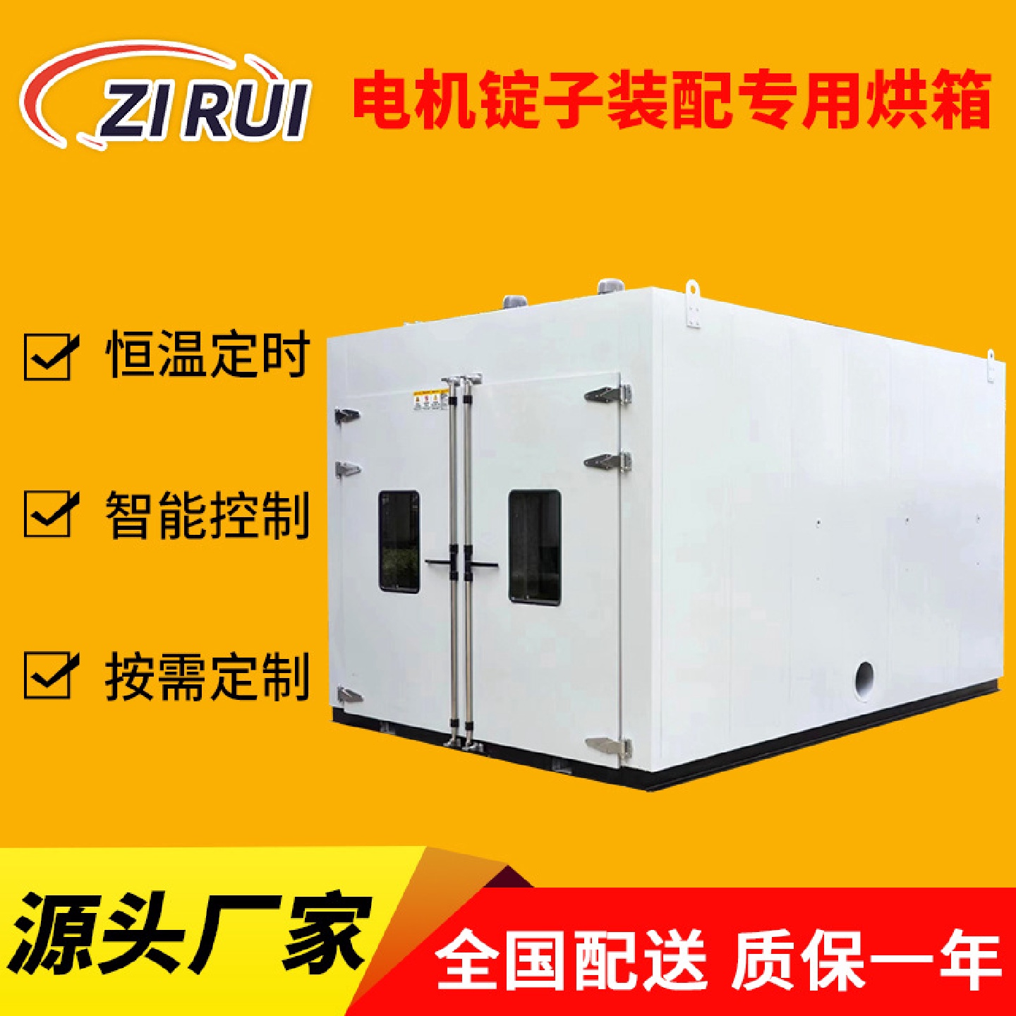 电机锭子装配专用烘箱线圈定子预热浸漆烘箱电热电机磁材烘箱