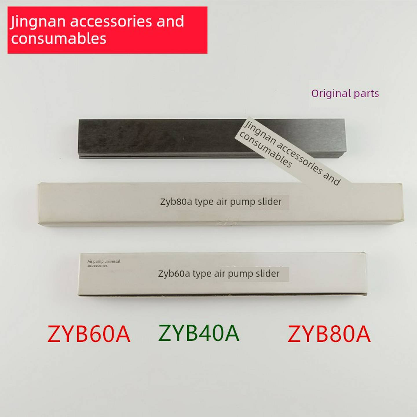 议价-气泵配件大钢板Zyb60A80A40A滑片北人气泵镇江油泵印刷配