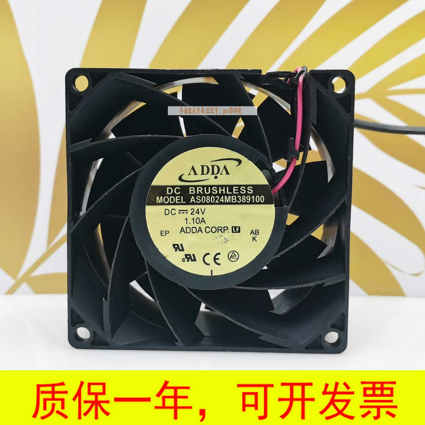 议价-ADDA协禧 AS08024HB/DB389100/389B00 8CM变频器 24V风扇M