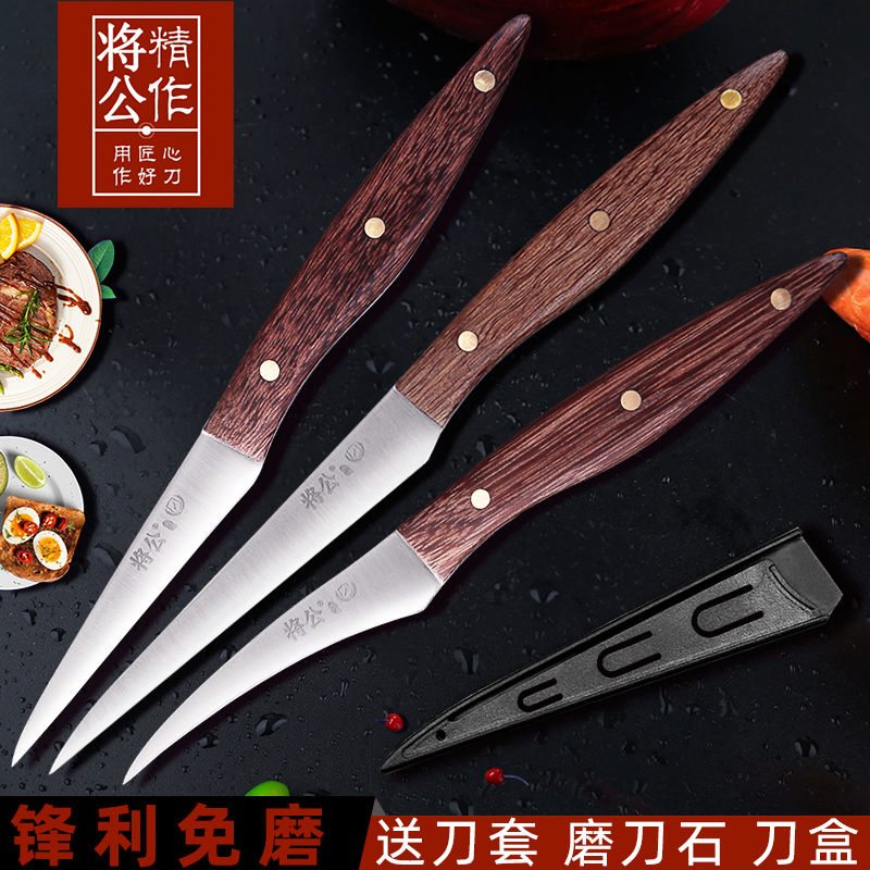 将公厨师厨房雕刻刀三件套钼钒不锈钢主刀鸡翅木水果雕花锋利