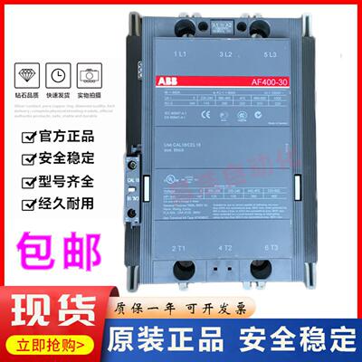 隆兴原装正品ABB交直流通用接触器AF400-30-11 100-250VACDC质*