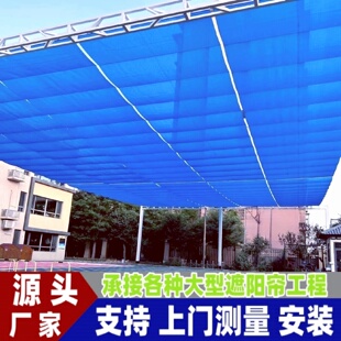 深圳幼儿园户外操场电动遮阳帘学校玻璃房顶棚天棚帘遮光防晒网厂