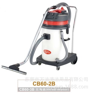2B吸尘吸水机60L吸尘器防酸碱吸水机 超宝牌60升塑料桶CB60