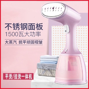 蒸汽电熨斗迷你烫斗旅行熨烫机神器 荣芝手持挂烫机家用小型便携式