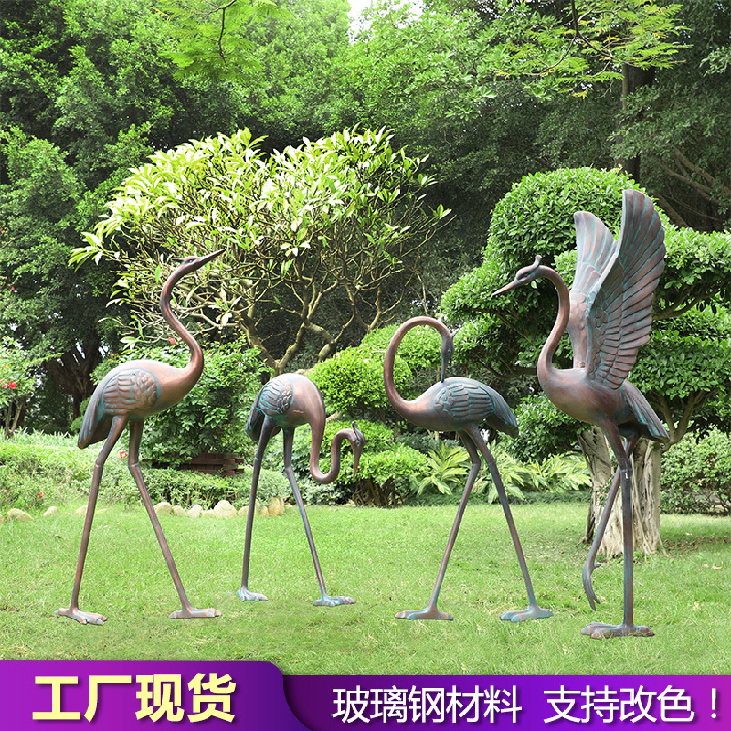 户外玻璃钢仿真铜仙鹤雕塑丹顶鹤小区花园林造景水池动物装饰摆件