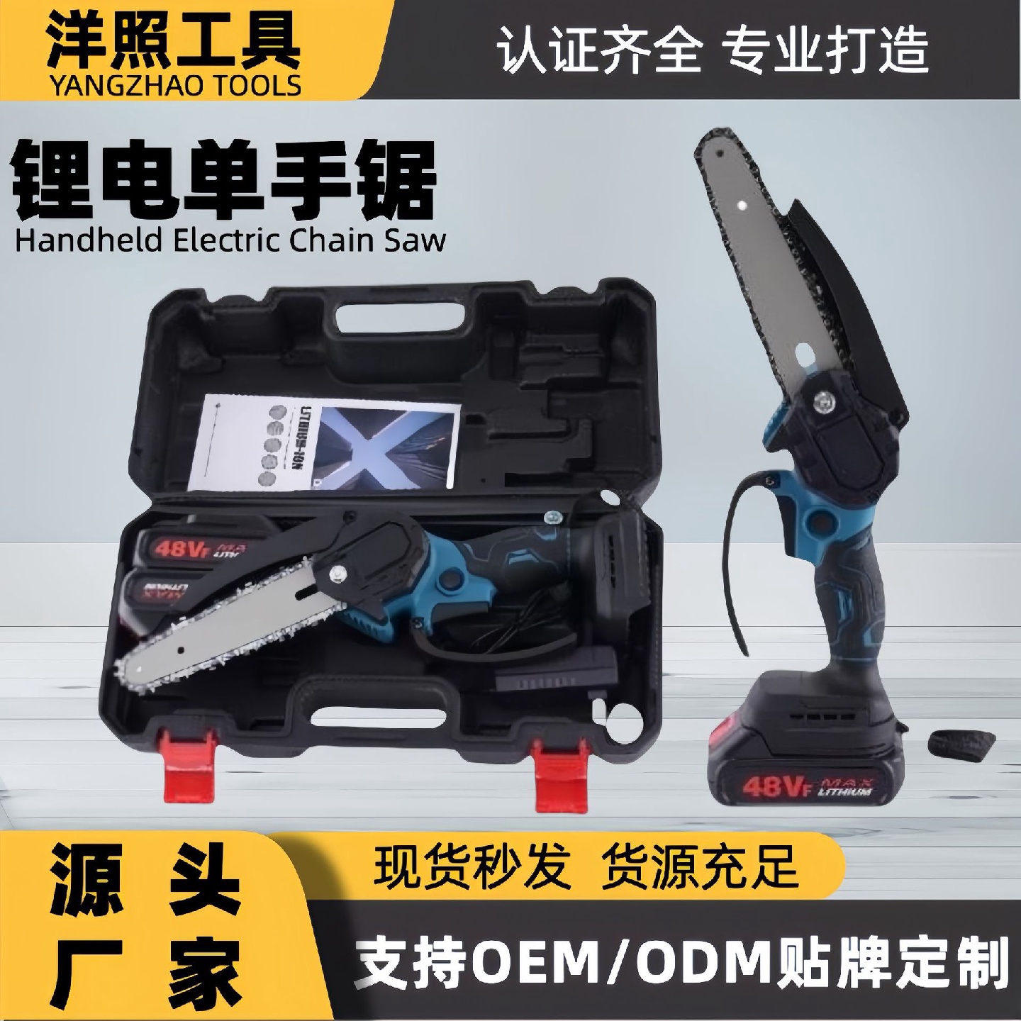 手持有刷无刷修枝锯伐木单手锯园林木工锯电链锯4寸6寸锂电锯