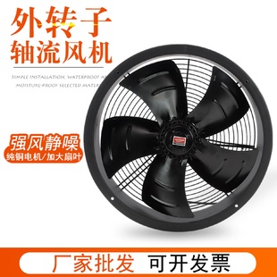 外转子轴流风机220V商用大功率排风扇10寸圆形管道外转子轴流风机