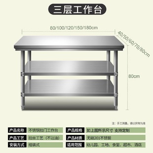 GS不锈钢工作台家用厨房桌子双层切菜案板加厚长方形打荷台商用