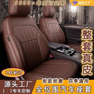 適用于豐田汽車座套全包耐磨耐臟汽車座椅套五座全包四季 坐墊套 款