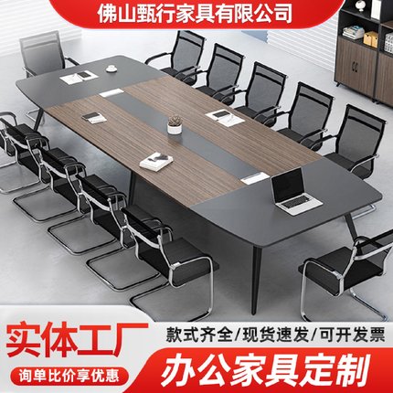 会议桌长桌简约现代小型会议室桌子洽谈桌简易工作台办公桌椅组合