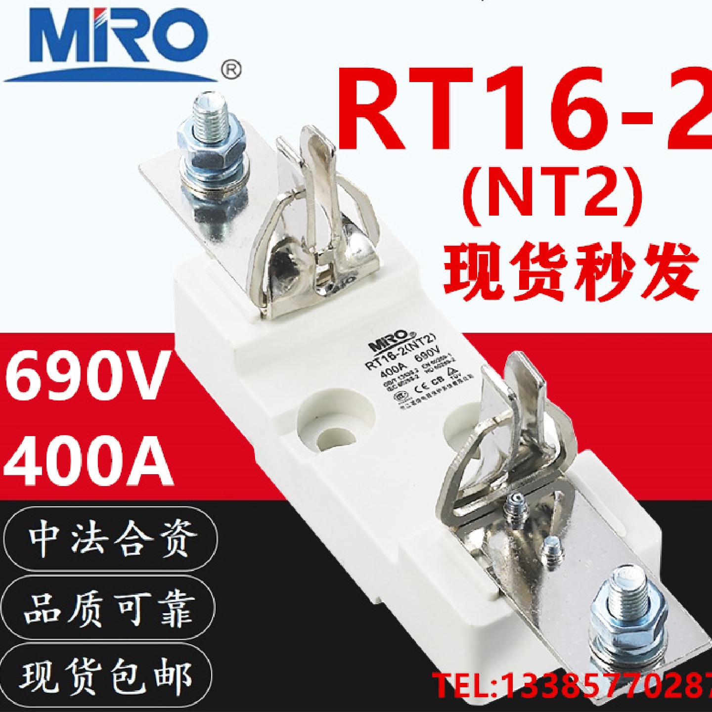 MRO茗熔电器RT16-2NT2690V400A熔断器底座RS33NGTC2RT20适用