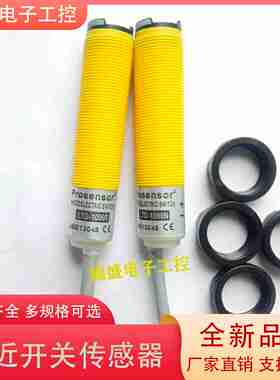 议价-Prosensor光电开关LTD-1000NLTD-1000T对射型i传感