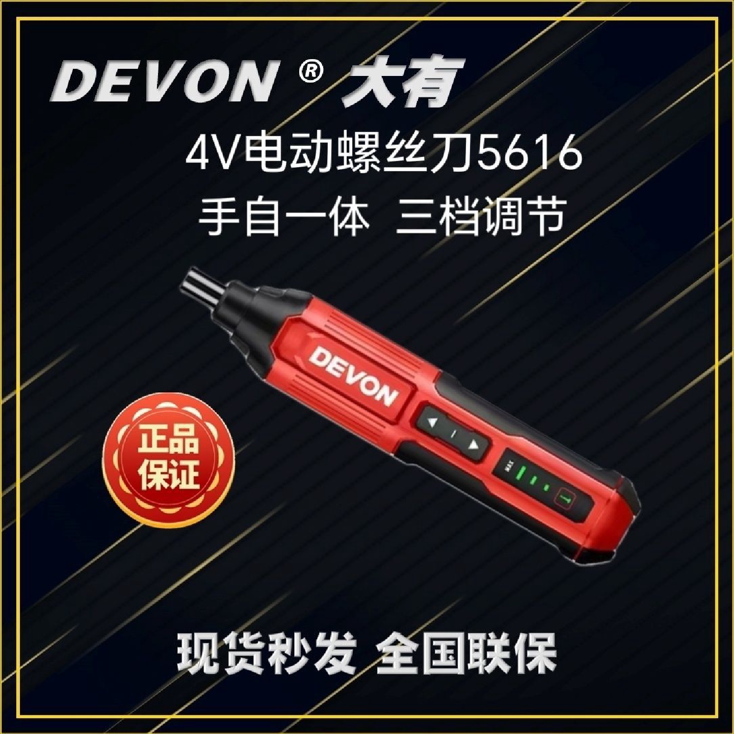 大有电动螺丝批5616充电式起子螺丝刀小型家用多功能手电钻起子机