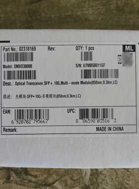 华为02318169 10g0.3km850nm 万兆多模全