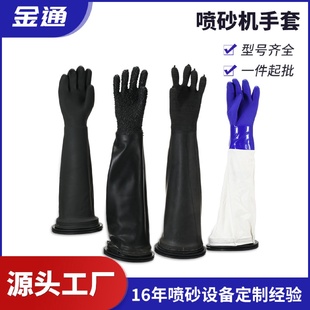 批发带颗粒防滑喷砂安全防护手套透气加厚耐磨橡胶喷沙机专用手套