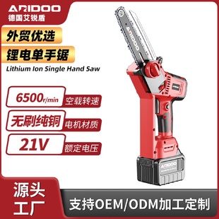 德国艾锐盾电锯家用小型手持锯柴220V伐木锯小单手锯户外锯树神器