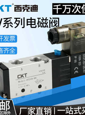 CKT气动电磁阀4V210-08二位五通220v换向阀3V/2V常闭24V控制阀