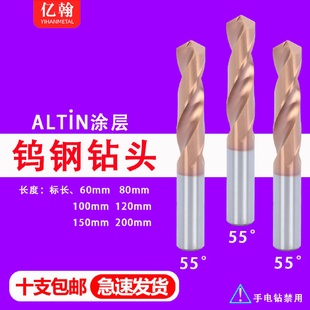 6080100120150 55度整体合金钨钢涂层钻头7.67.77.87.98