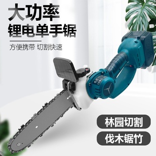 小型锂电锯木工单手电锯 园林伐木电链锯手持家用电动修枝锯充电式