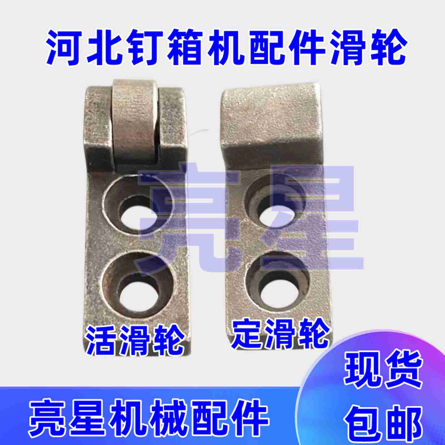 议价L-纸箱机械配件河北DXJDZX12001400钉箱机机头配件叉刀后