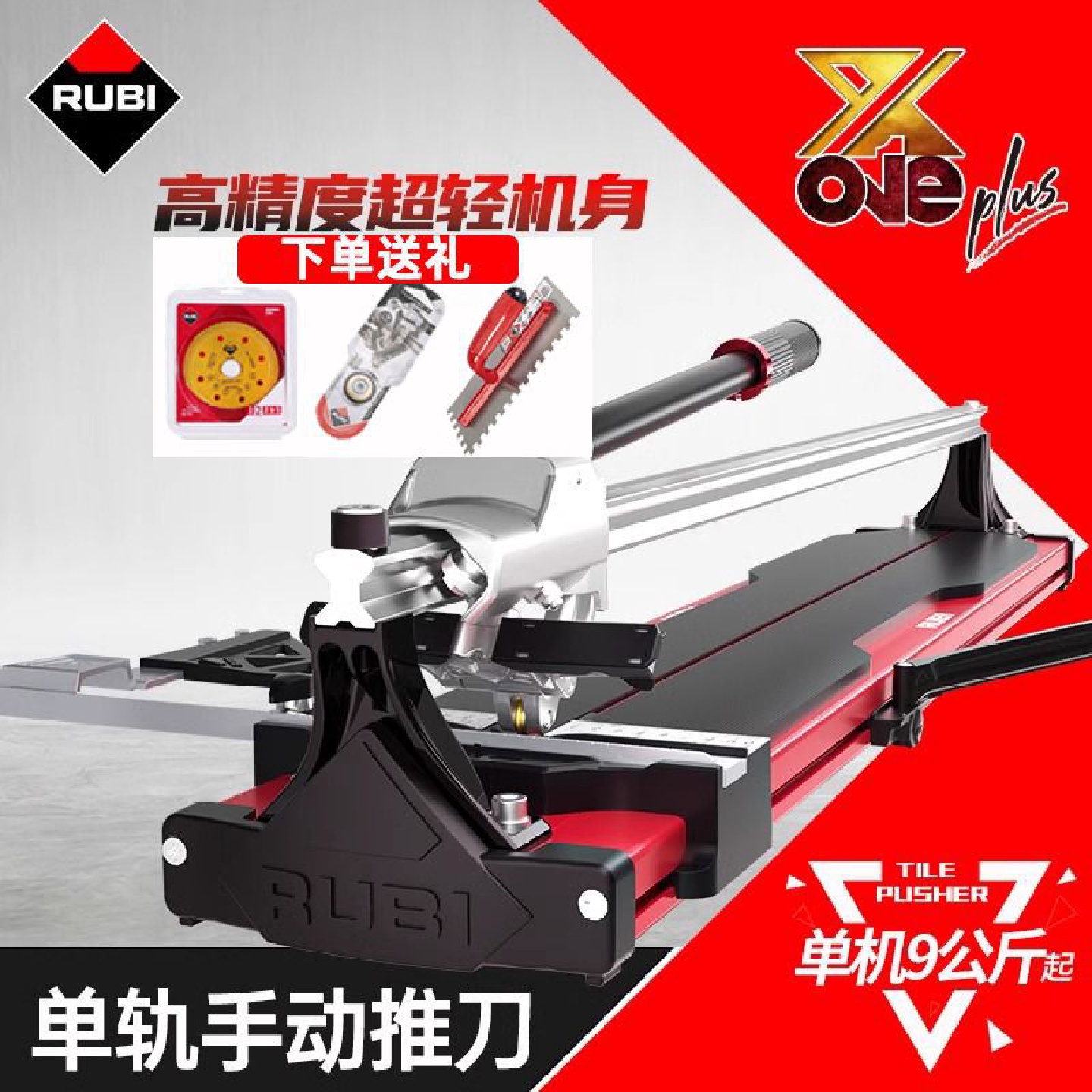 瑞比瓷砖推机西班牙进口瓷砖切割机高精度铝合金手动划刀推拉刀