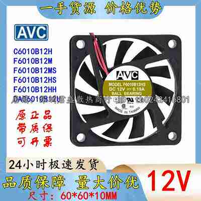 议价-奇宏AVCCF6010B12HSMMSHHHUDA06010mB12U12V散热风扇-议价