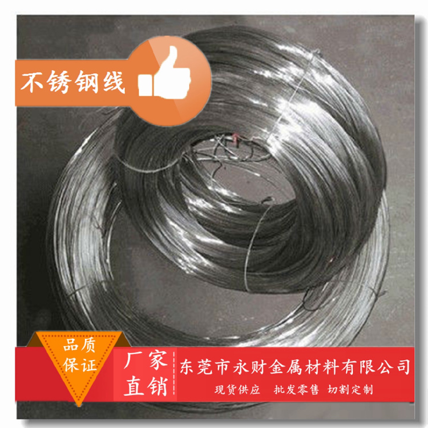 永财供应304H不锈钢线304H无磁不锈钢弹簧线，尺寸齐全