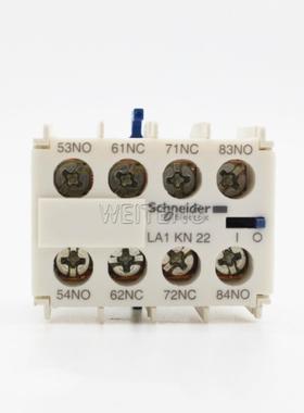 隆兴原装施耐德 LA1KN22 接触器辅助触点2NO常开2NC常闭LC1K系*
