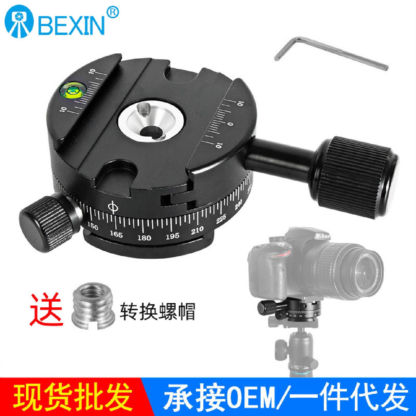 贝欣单反相机快装板底座云台稳定器摄影全景夹座三脚架快拆板夹座