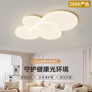 奶油风吸顶灯全光谱护眼现代极简风广东中山灯具2025新款