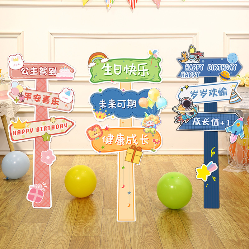 儿童周岁生日布置KT板路摆件男女宝宝快乐派对背景道具场景