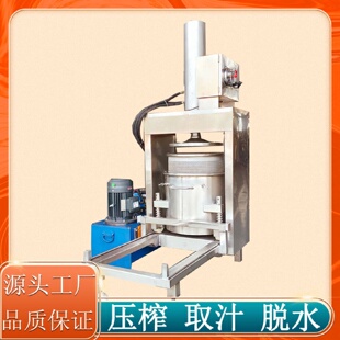壓榨機 水蜜桃酵素飲料壓榨機釀造榨取果汁壓榨機出汁清澈桶式