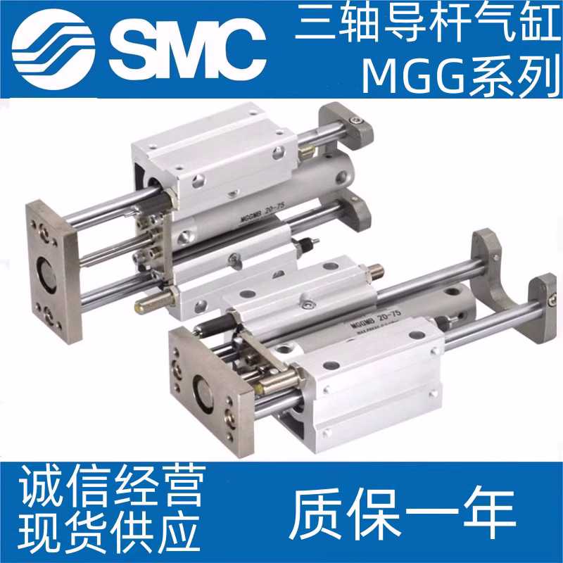SMC原装MGGMB/MGGLB/MGCMB20/25/32/40/50-75-100-600F带导杆