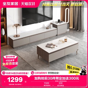 家居现代简约茶几储物收纳电视柜组合客厅家用方形岩板茶几