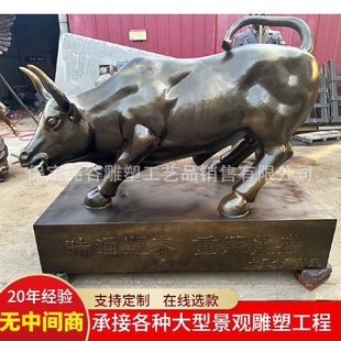 华尔街铜牛雕塑铸铜牛开业落地摆件1.4m米全黄铜门口动物铜雕厂家