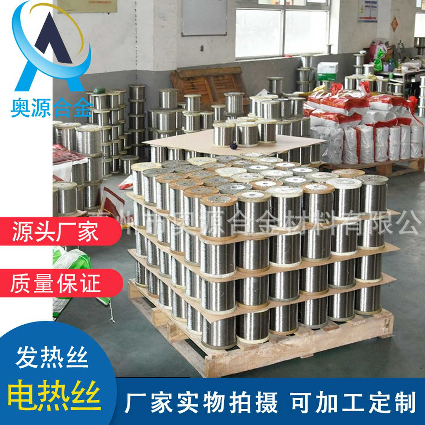 2080镍铬丝电热丝高温发热电阻丝镍铬发热丝Cr20Ni80镍铬合金