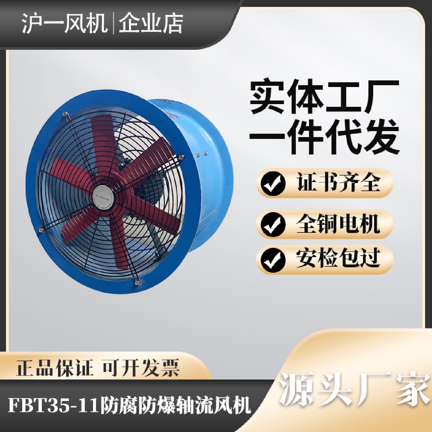 FBT35-11防爆轴流风机壁式通风机管道式风机防腐不锈钢散热风扇