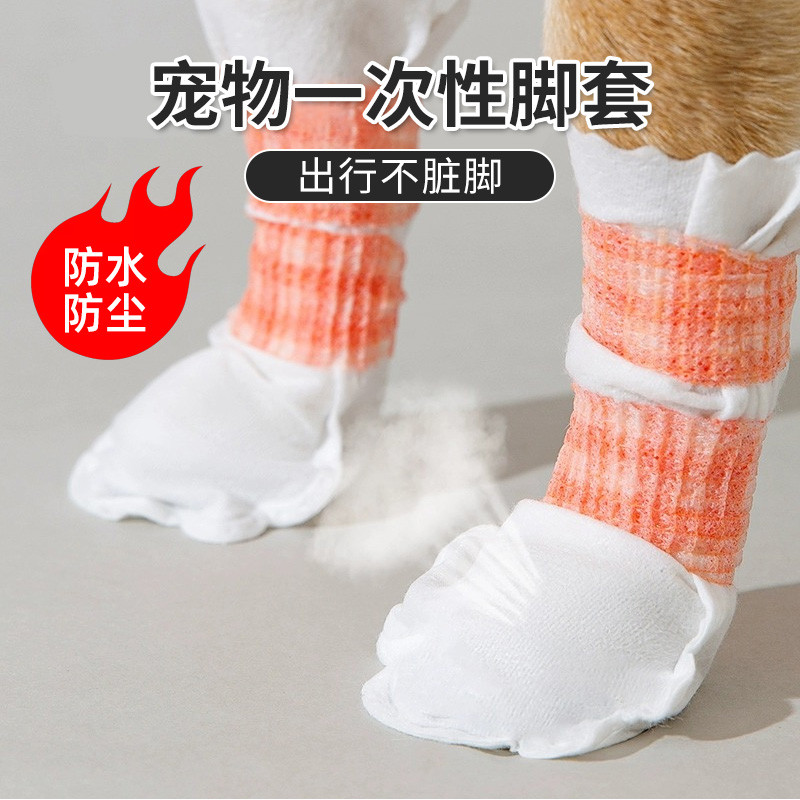 小狗防脏神器狗狗鞋套外出一次性脚套小型犬泰迪比熊宠物鞋子