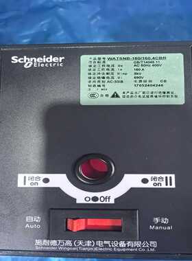 施耐德双电源WATSNB-160/160.4CBR 4P 1~议价