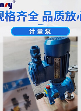 KD机械隔膜式计量泵化工加药泵KD240/0.30.25KW防爆电机