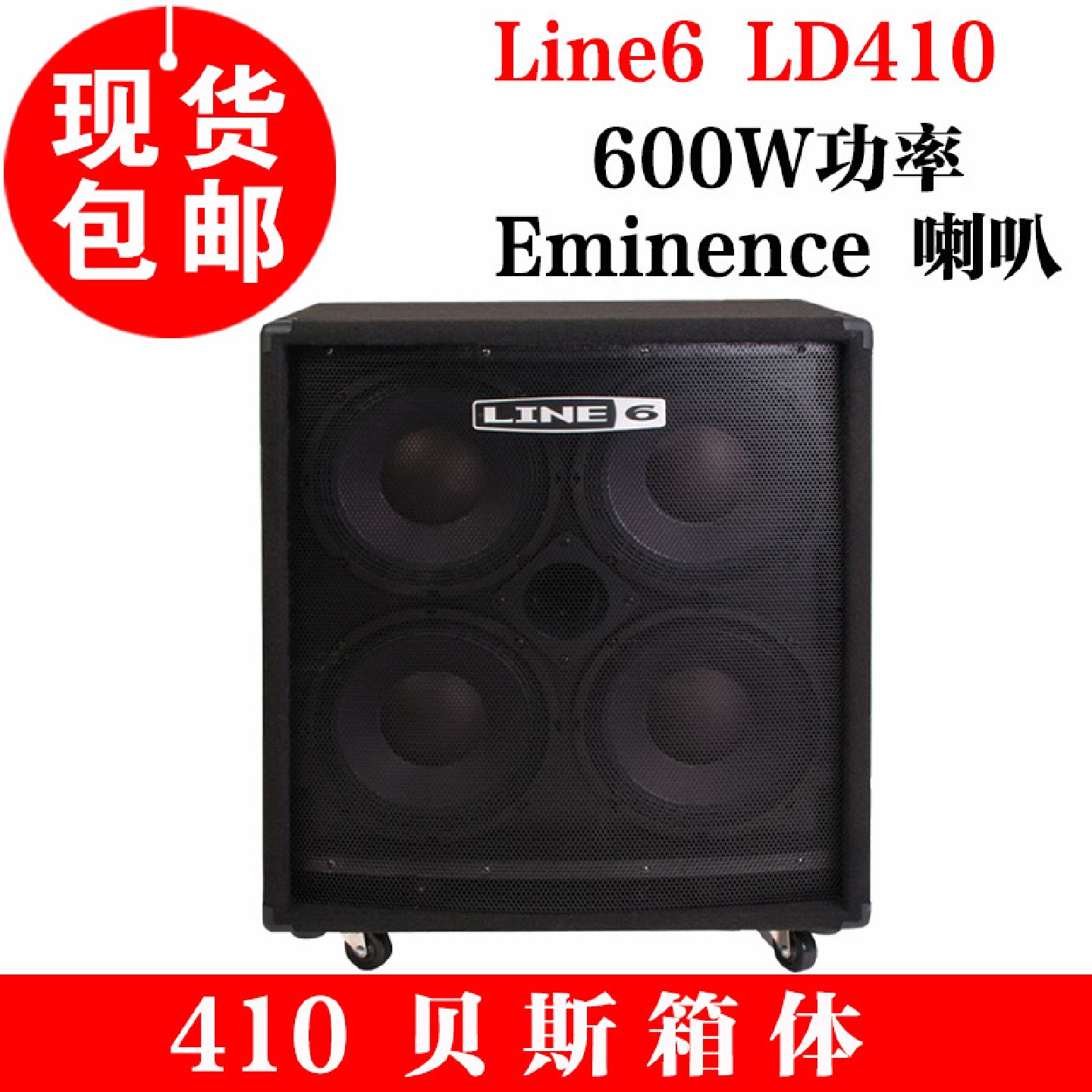 Line6Lowdown410贝斯箱体LD410贝斯箱体排练演出贝斯音箱现货