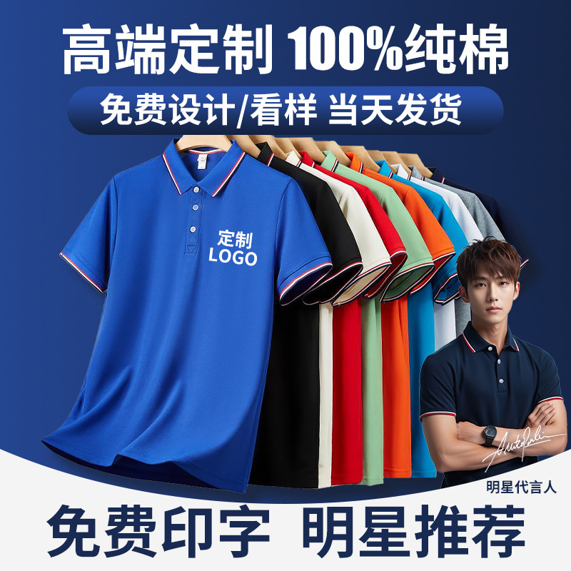 夏季翻领工作服定制短袖t恤文化polo衫男女企业工衣绣字印图LO
