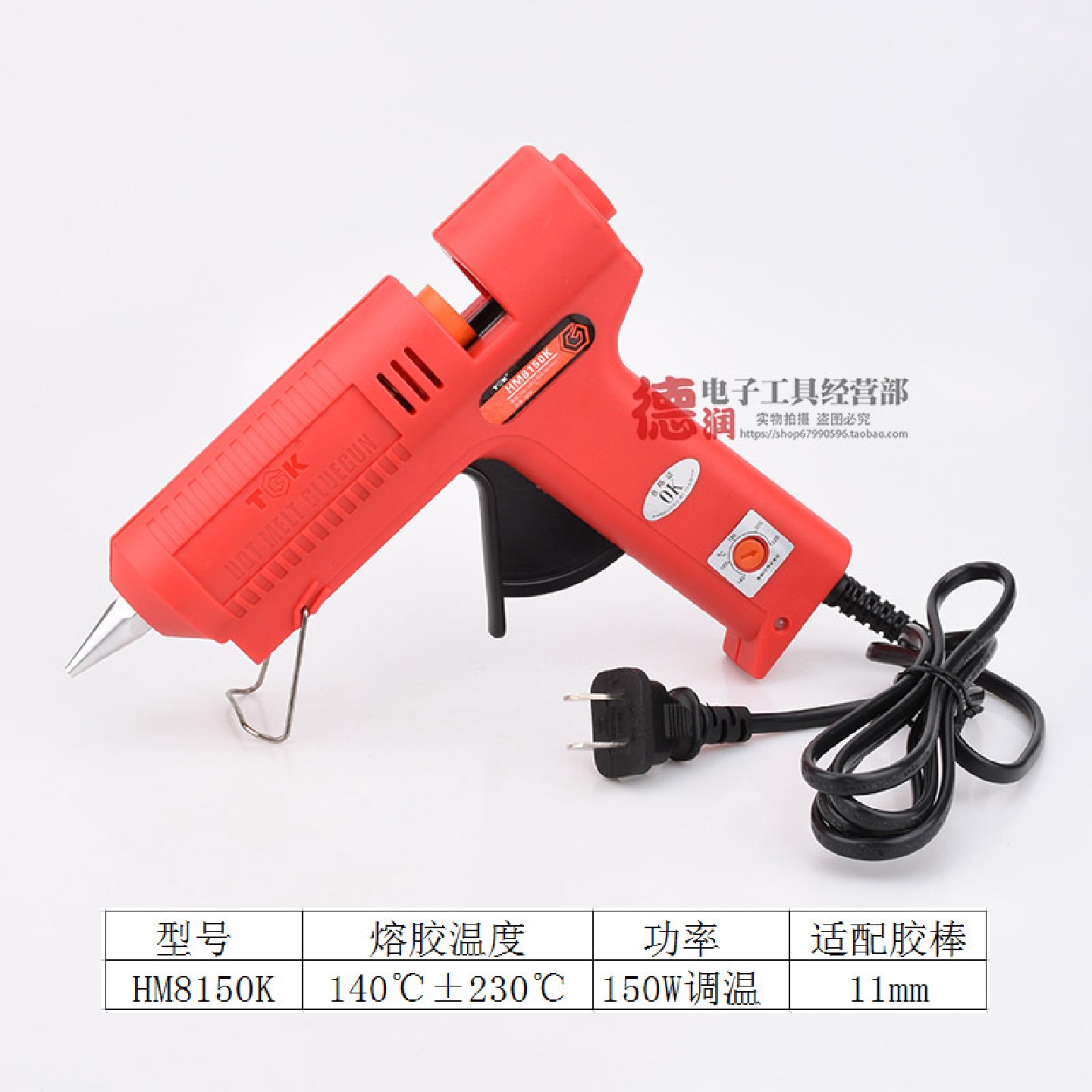 德至高TGK-HM8150K可调温热熔胶枪100B150W100W大功率胶枪